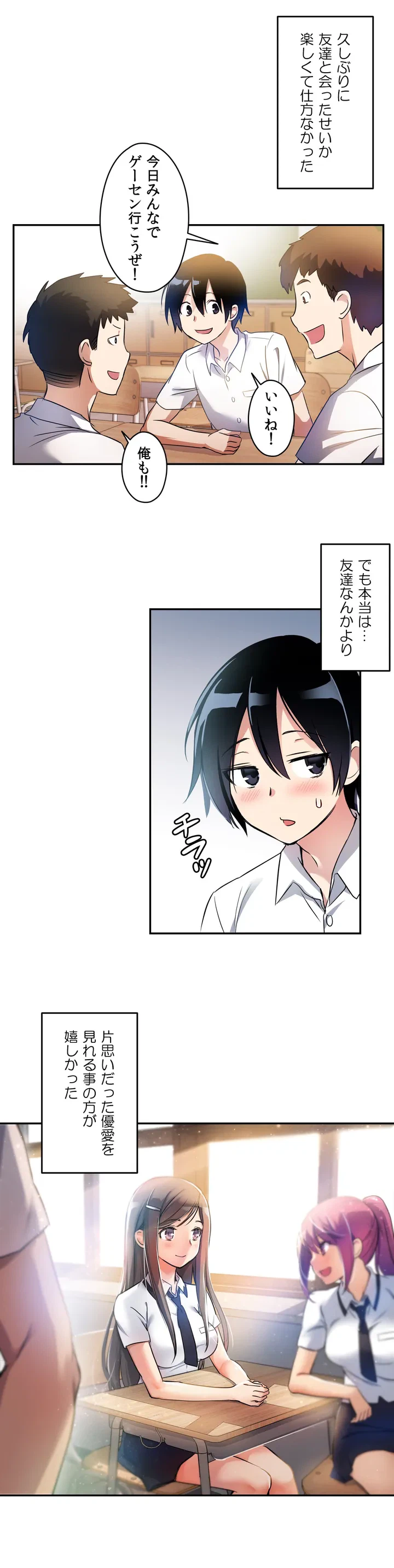 ページ 5 — 第3話