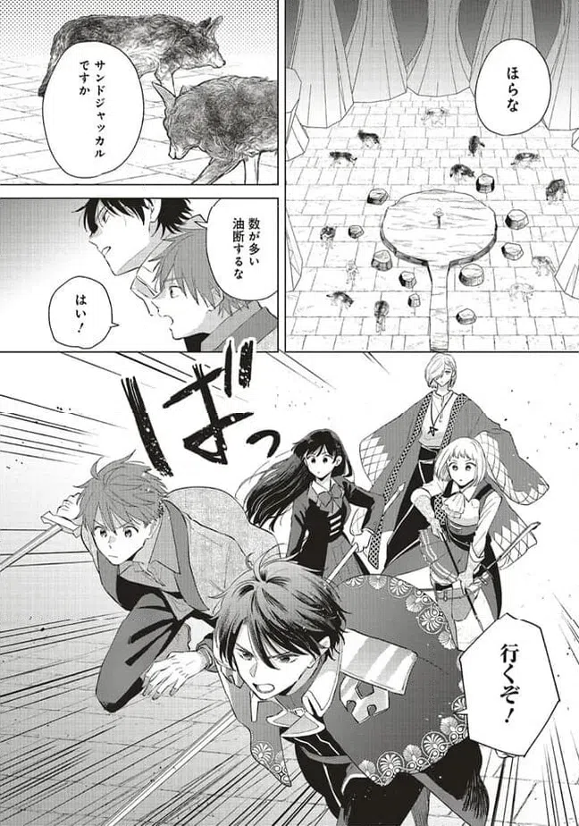 ページ 4 — 第23.1話
