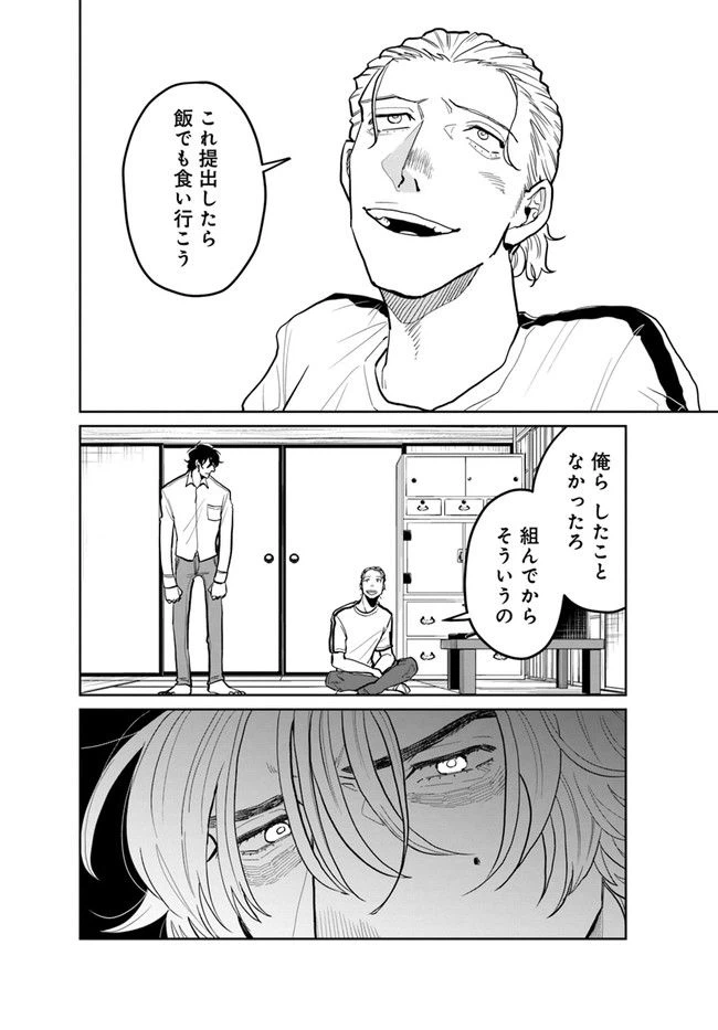 ページ 6 — 第4.1話
