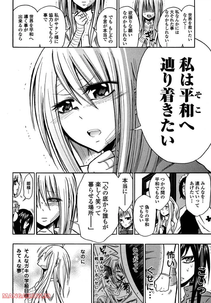 ページ 17 — 第6話