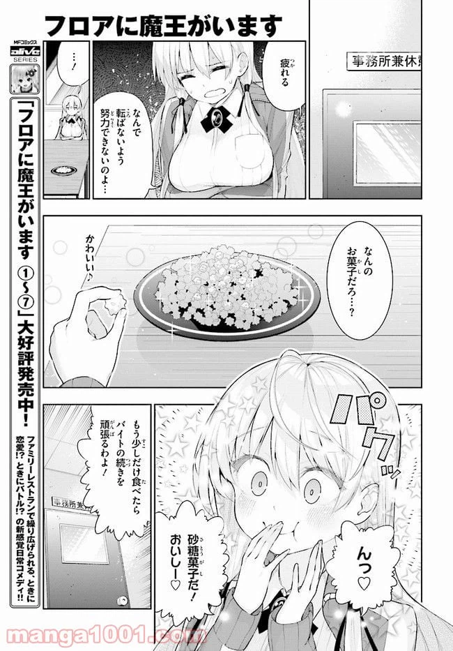 ページ 3 — 第46話
