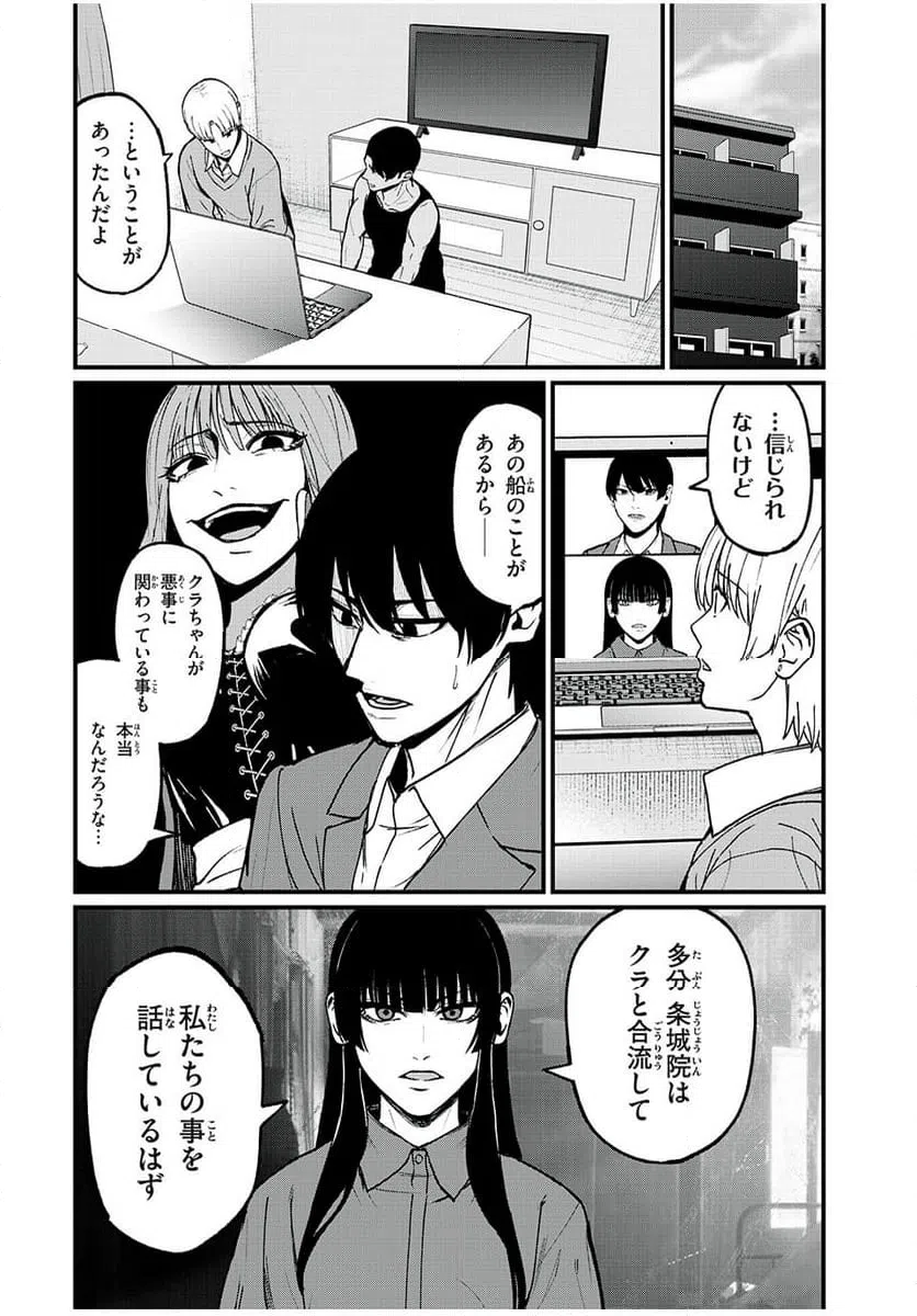 ページ 14 — 第33話