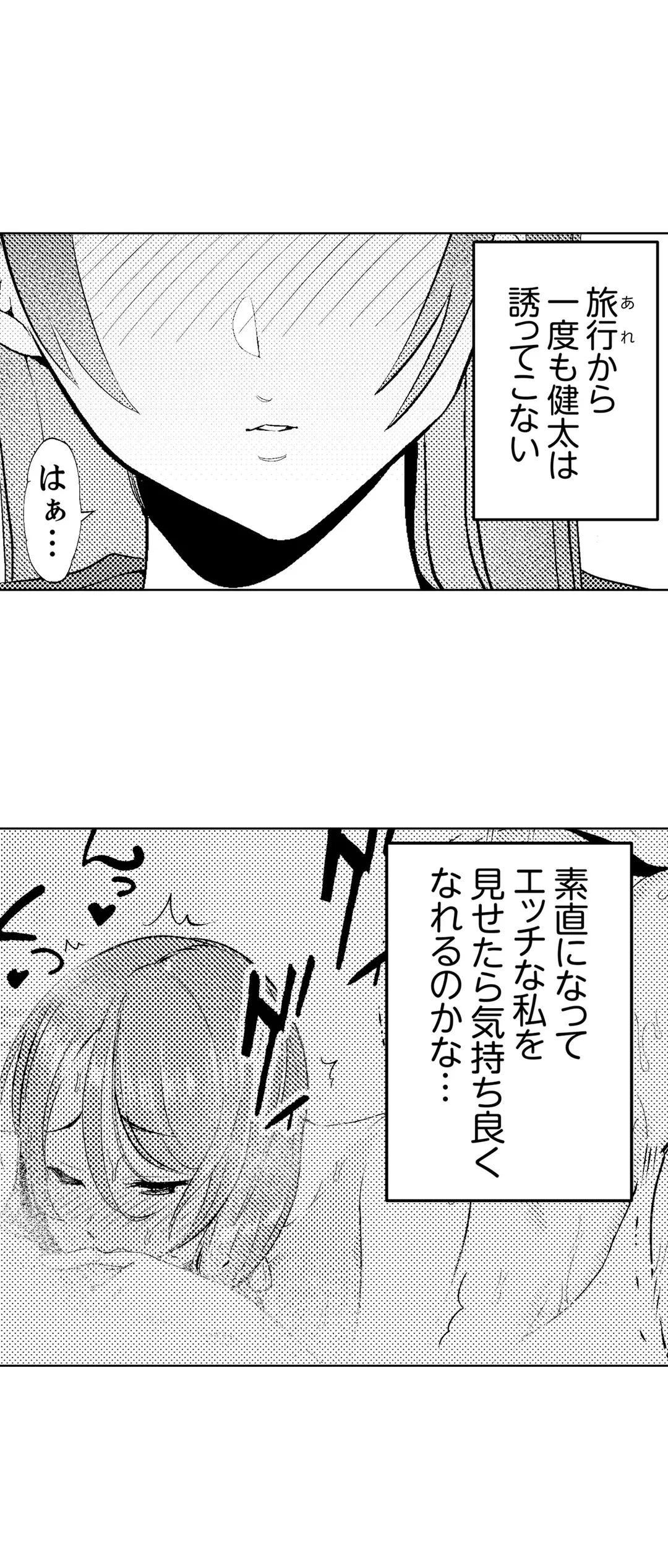 ページ 14 — 第20話