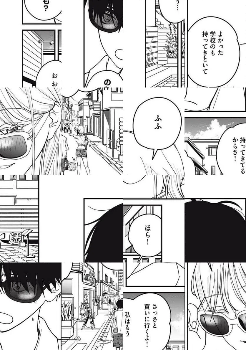 ページ 4 — 第14話