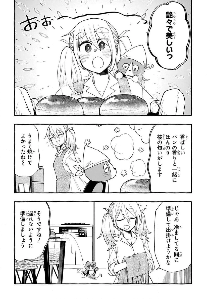 ページ 12 — 第3話