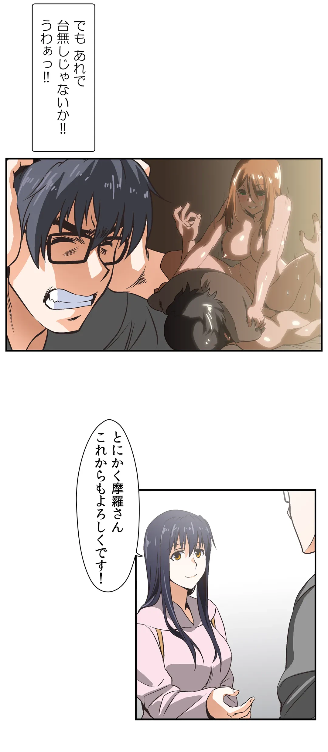 ページ 23 — 第5話