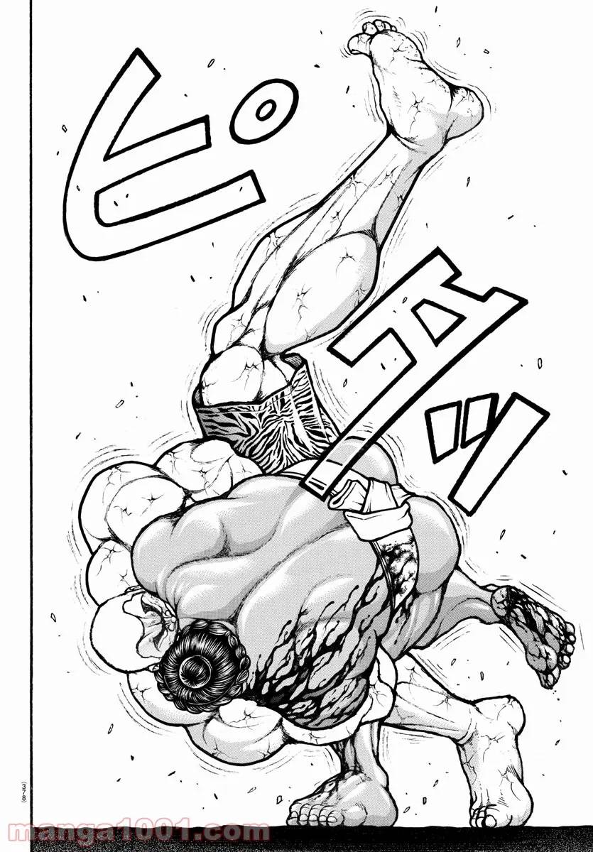 ページ 6 — 第117話