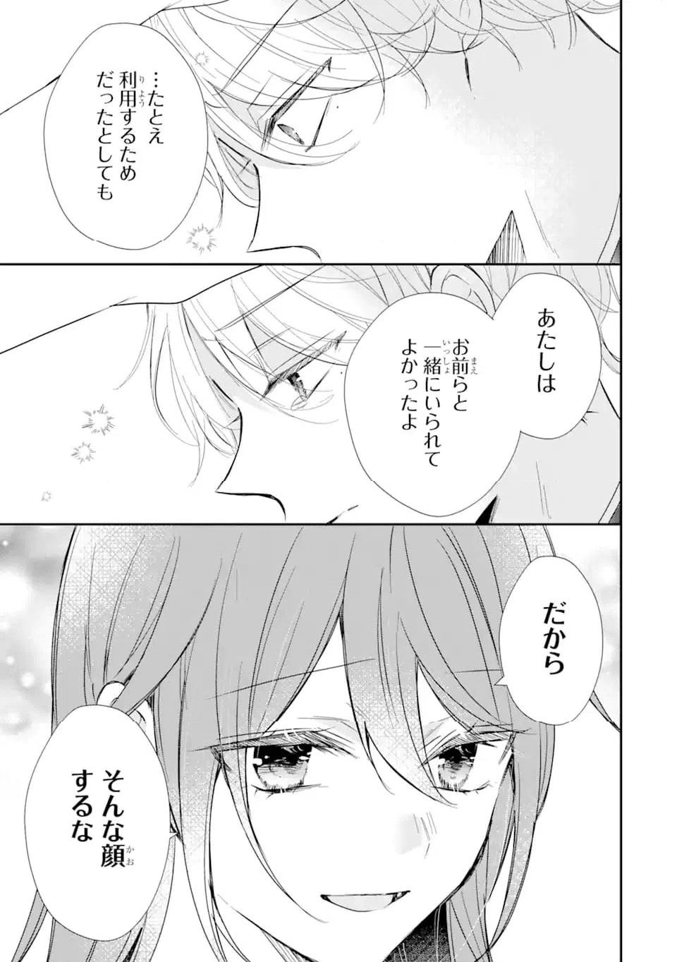 ページ 5 — 第18.2話