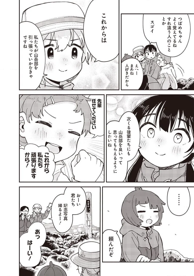 ページ 16 — 第44話