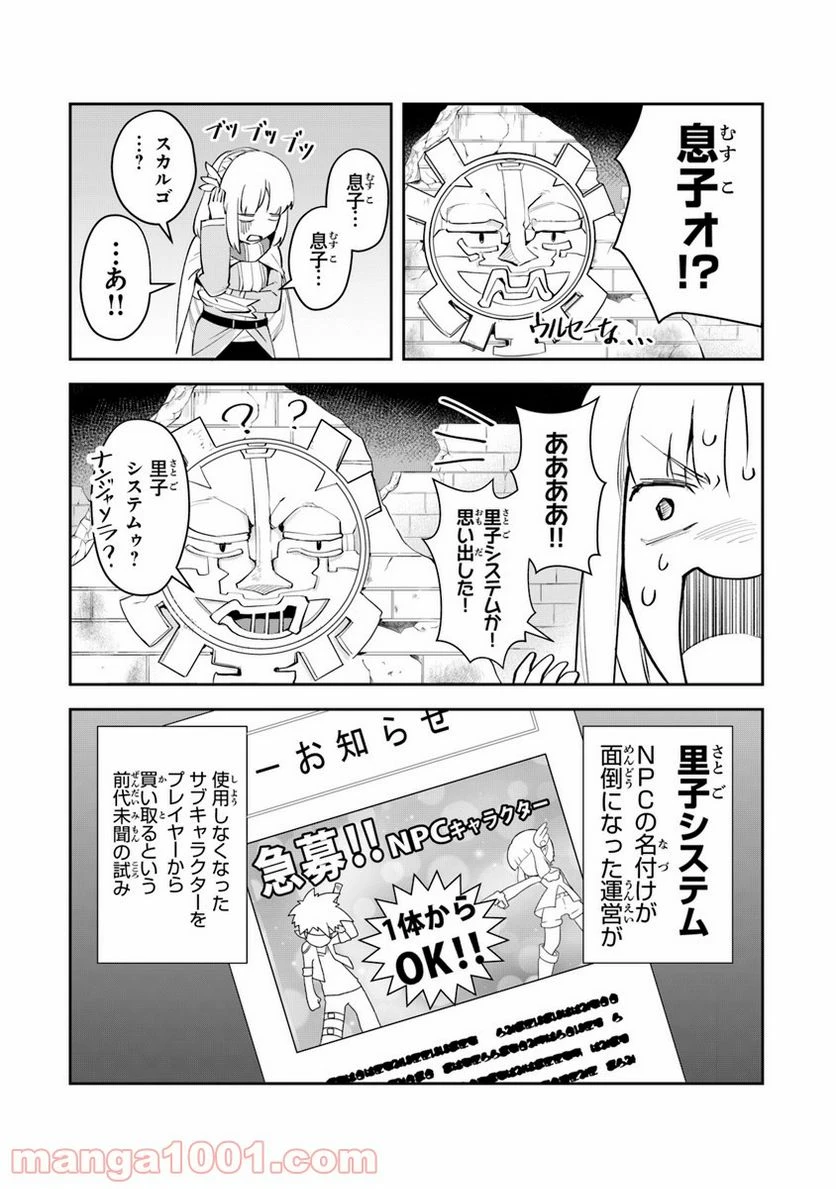 ページ 17 — 第3話