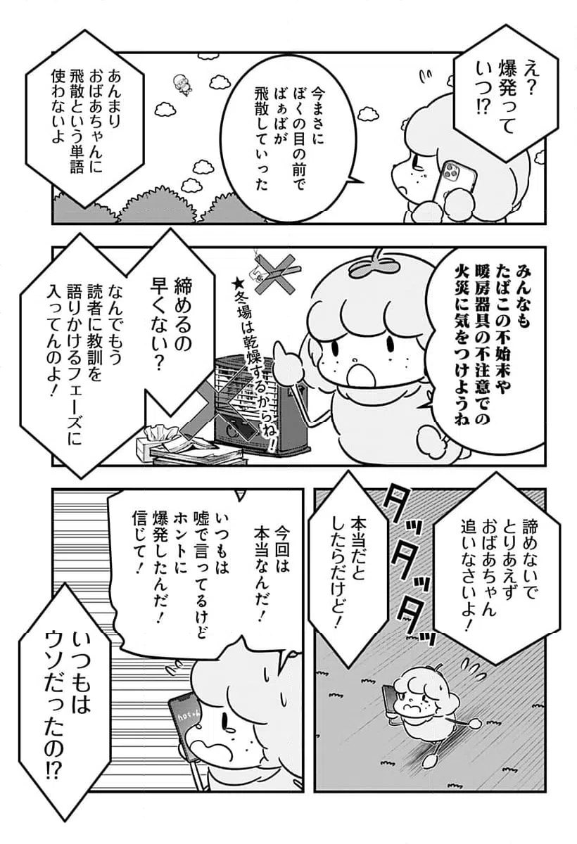 ページ 3 — 第132話