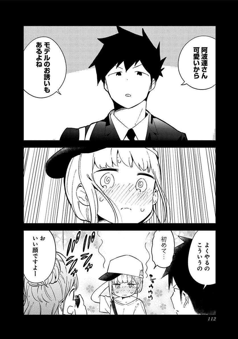 ページ 10 — 第74話