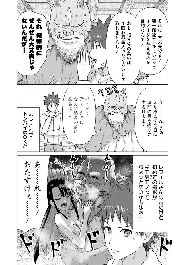 ページ 7 — 第33話