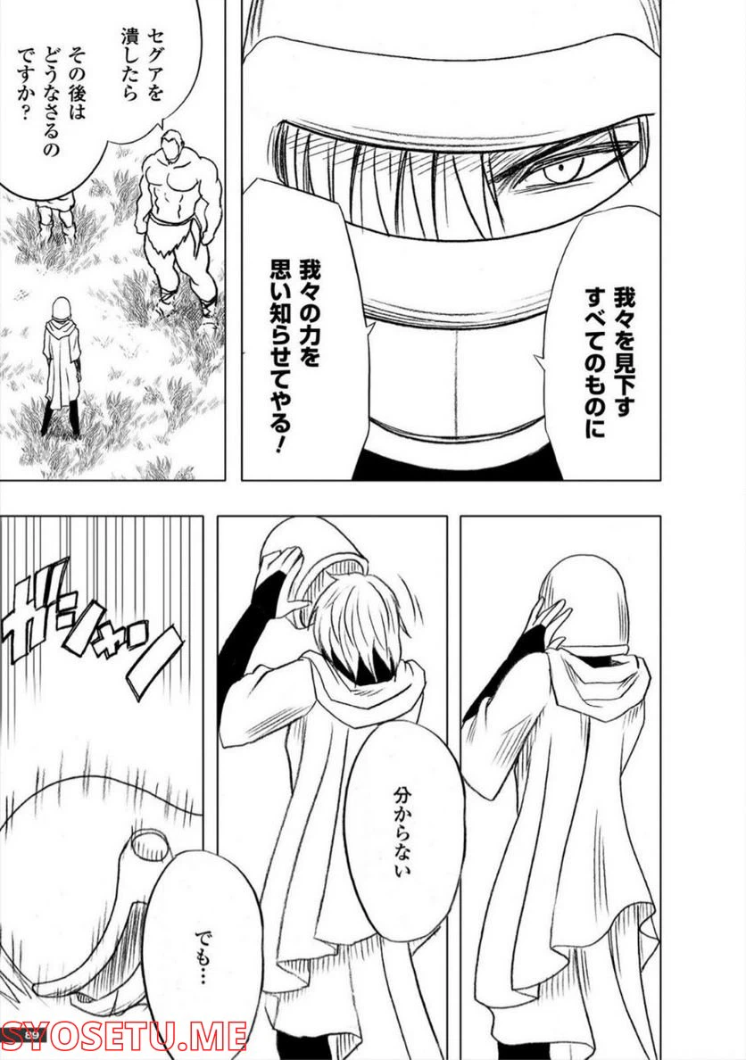 ページ 22 — 第16話