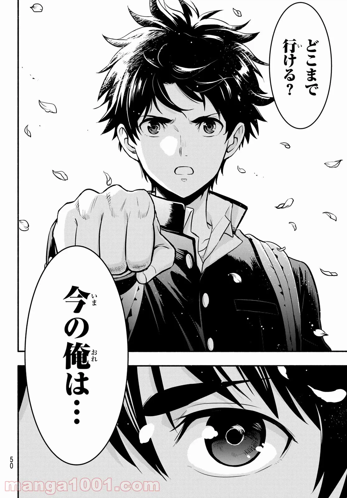 ページ 10 — 第2話