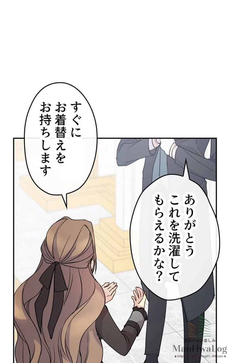 ページ 5 — 第17話