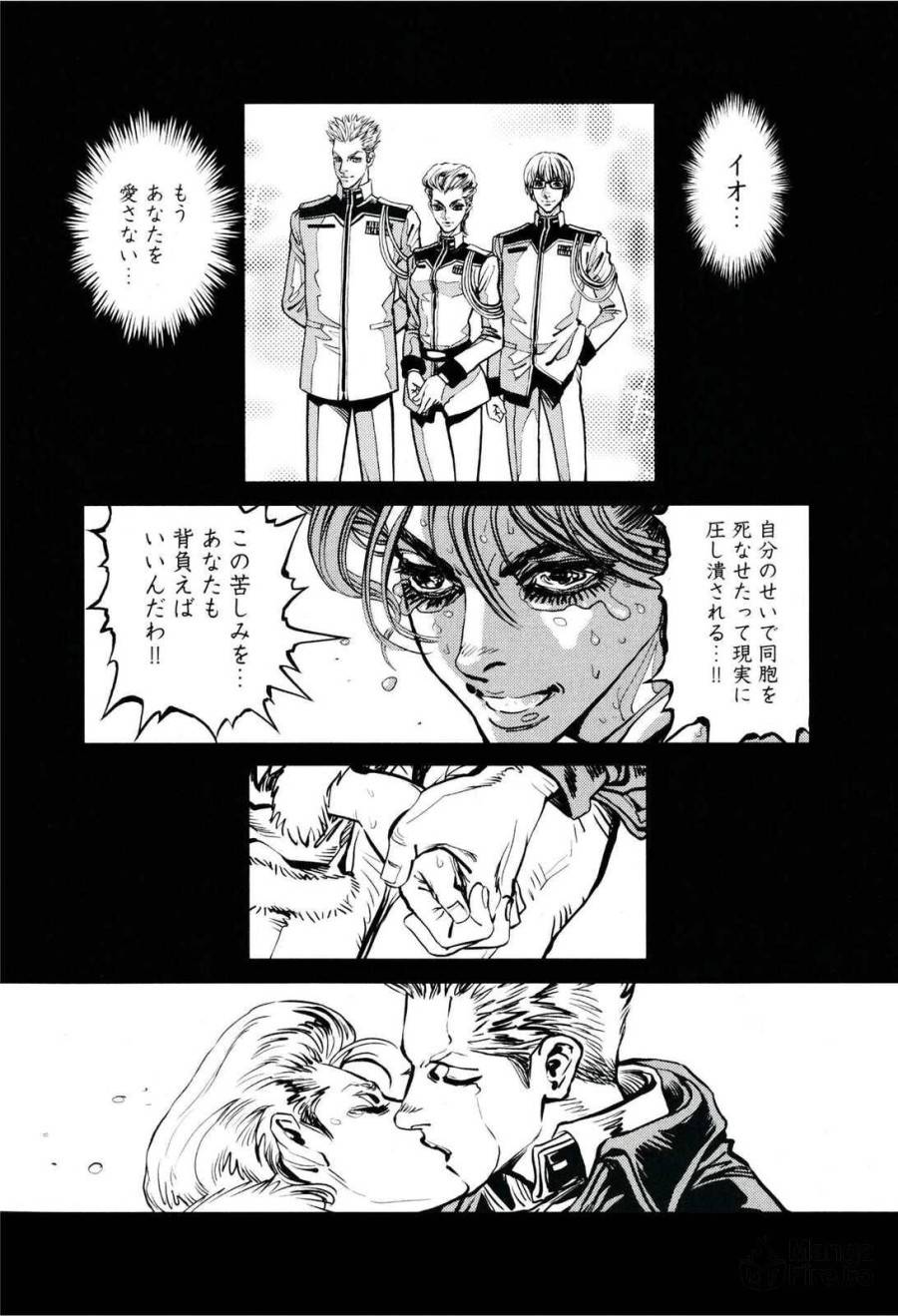 ページ 6 — 第28話