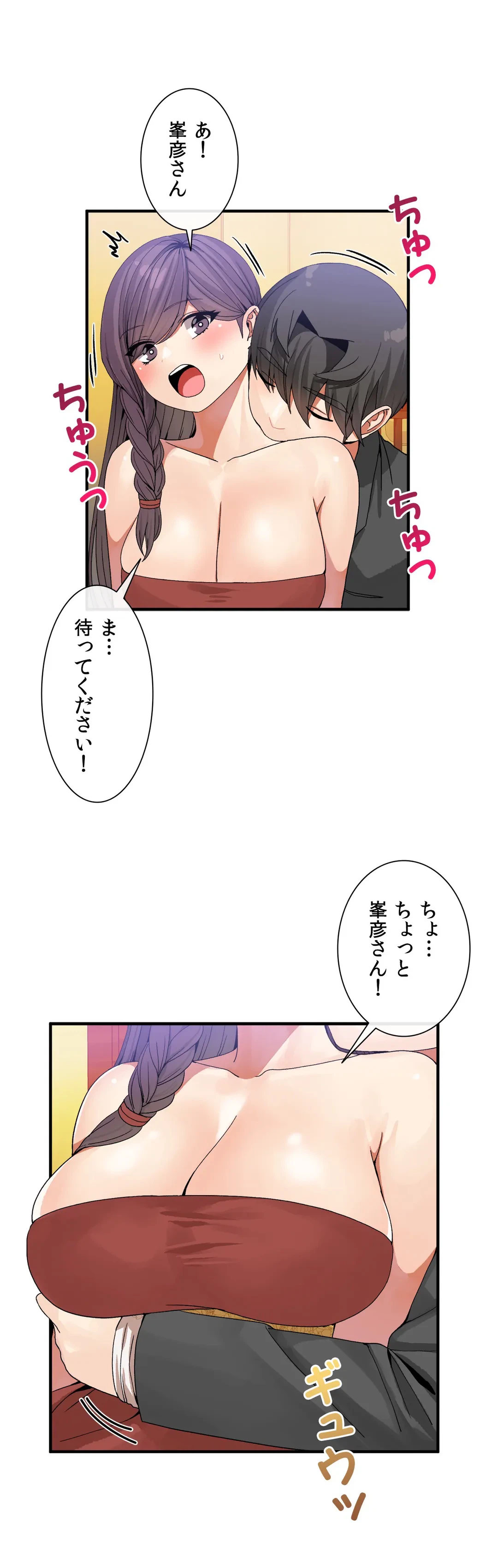 ページ 23 — 第34話
