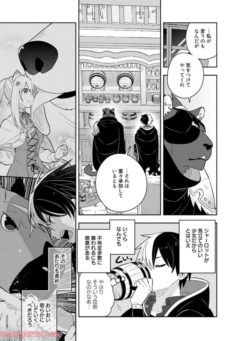 ページ 17 — 第56話