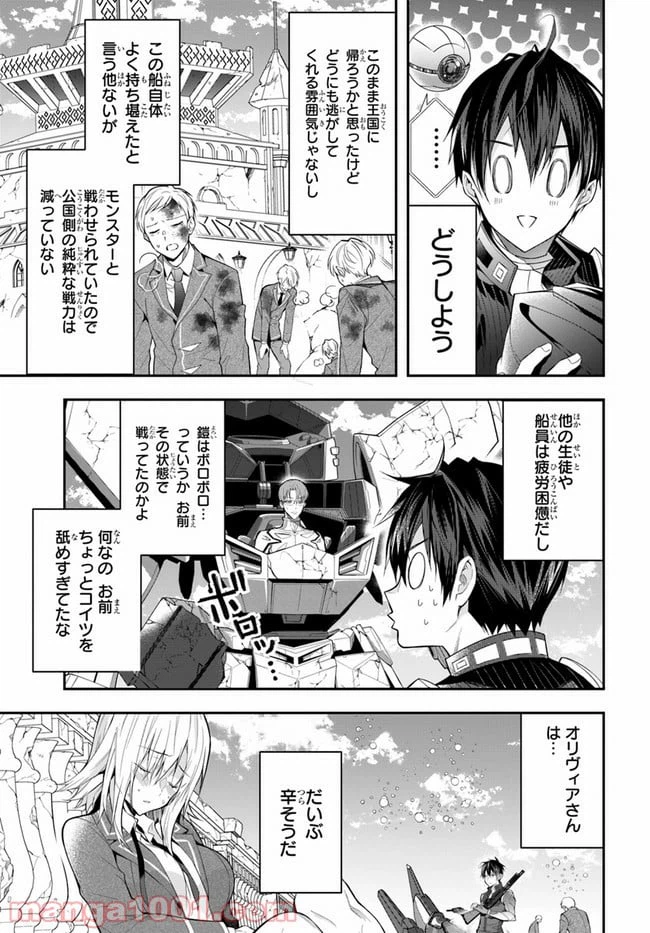 ページ 15 — 第32話