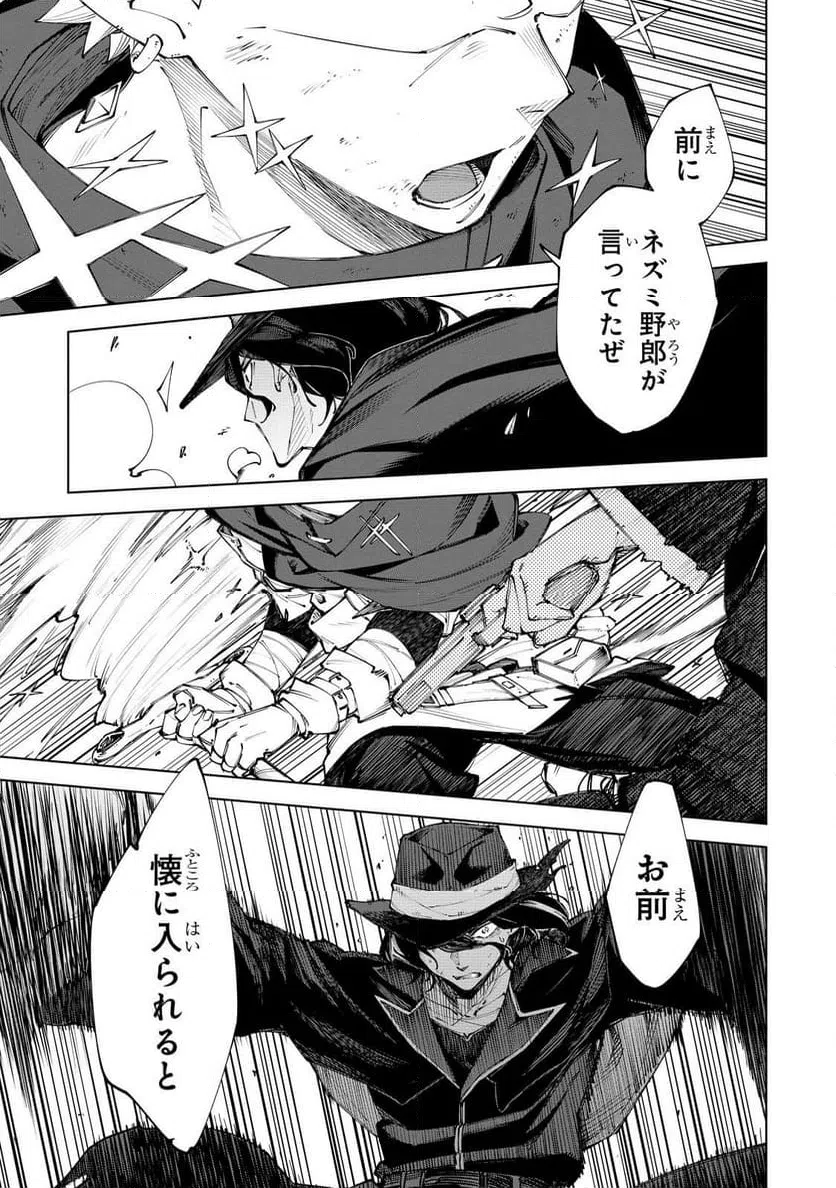 ページ 27 — 第6話