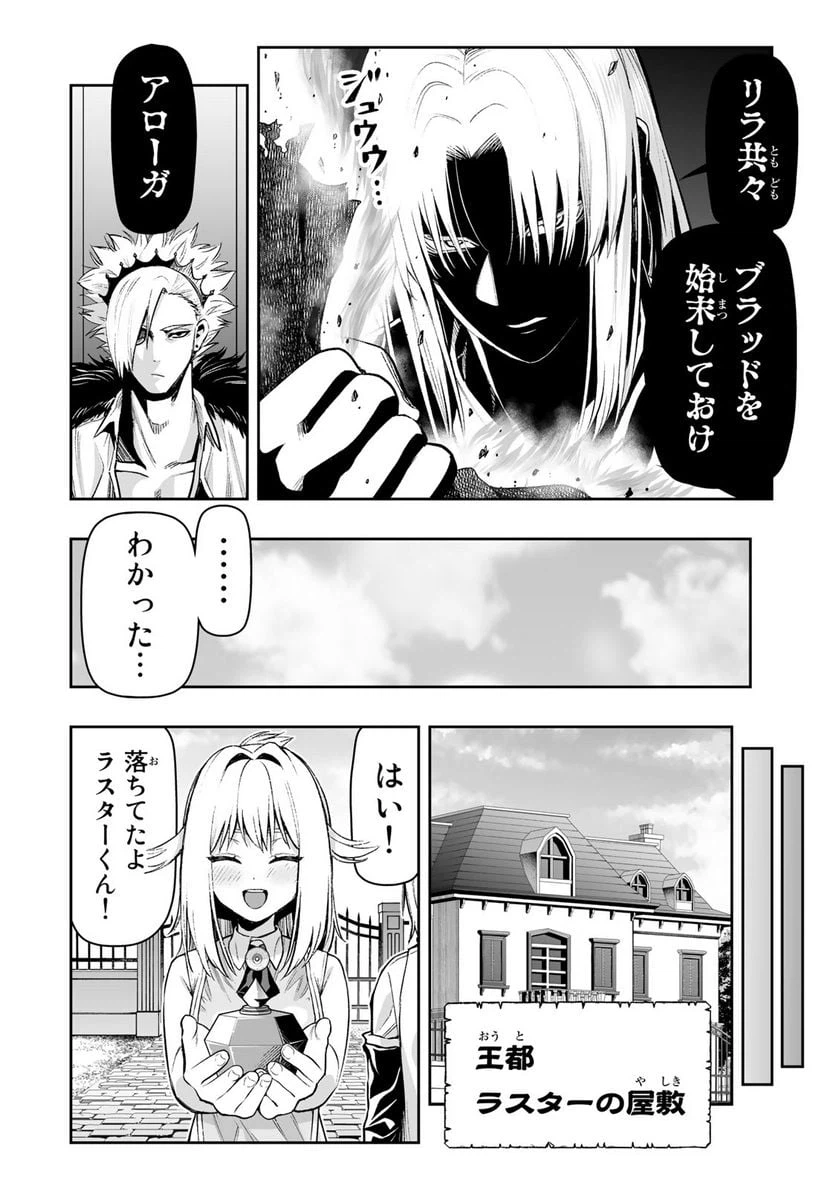 ページ 10 — 第29話