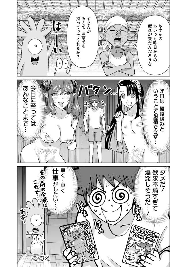 ページ 14 — 第25話