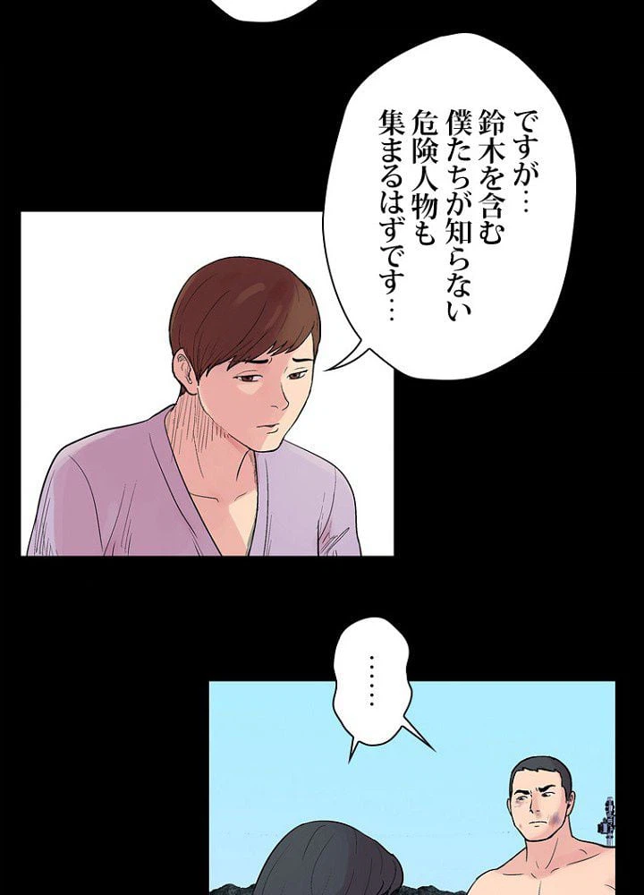 ページ 21 — 第22話