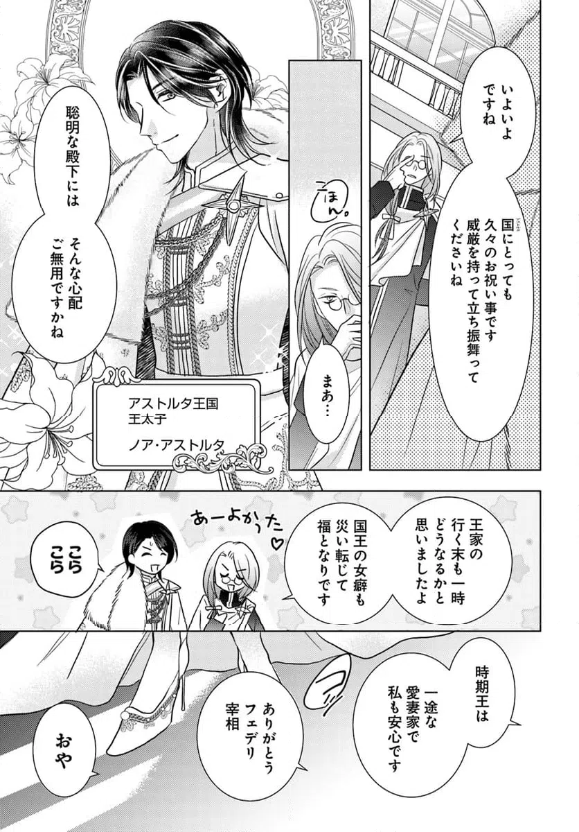 ページ 12 — 第12.2話