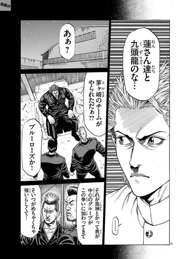 ページ 11 — 第51話