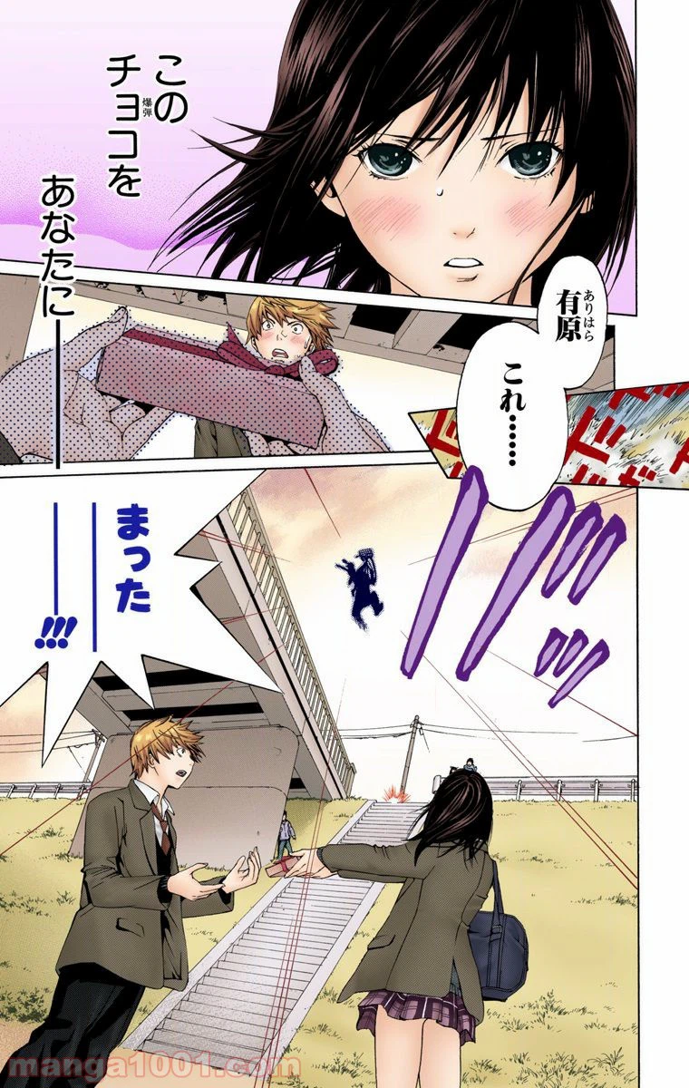 ページ 11 — 第20話