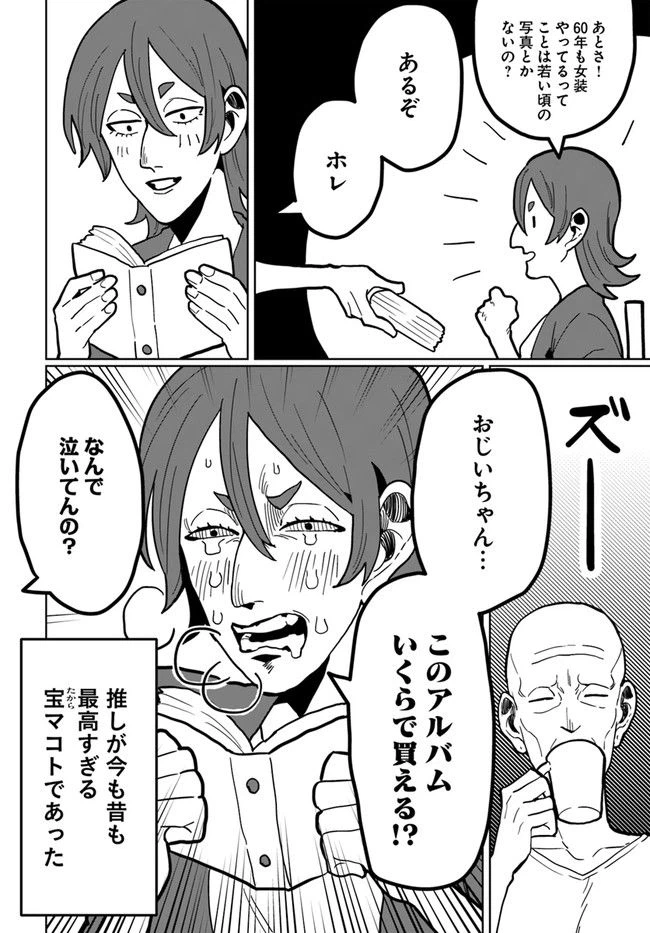 ページ 4 — 第12話