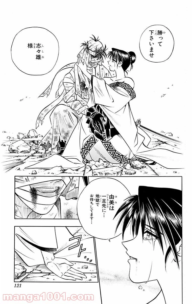 ページ 17 — 第144話