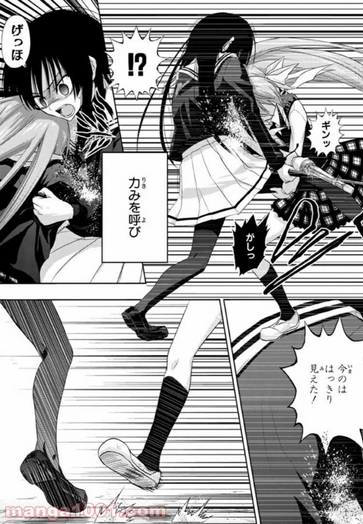 ページ 5 — 第21話