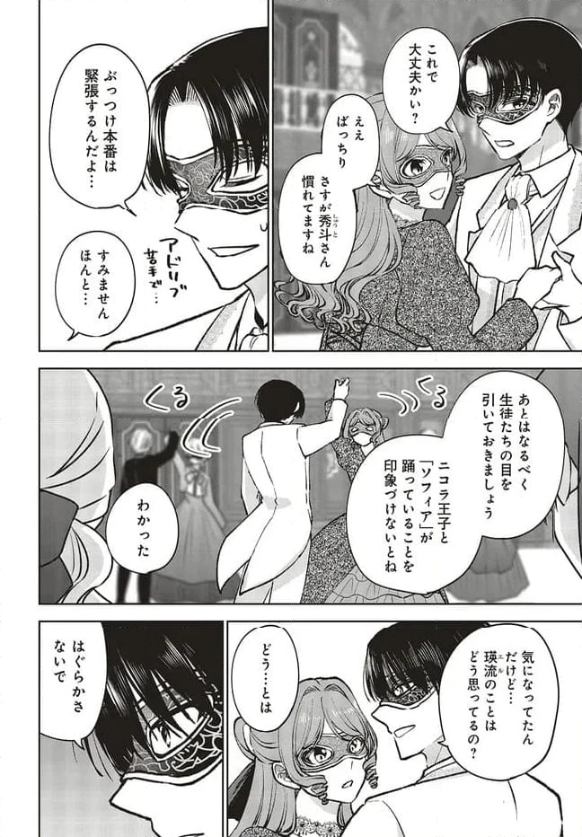 ページ 8 — 第20.1話