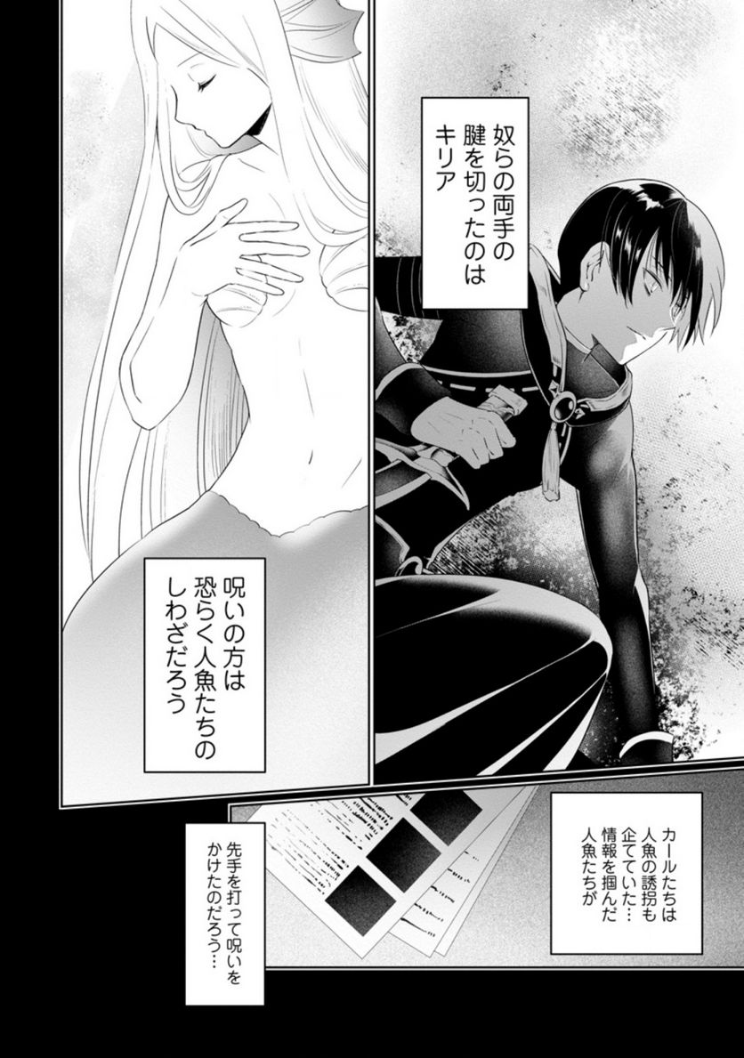 ページ 8 — 第6.3話