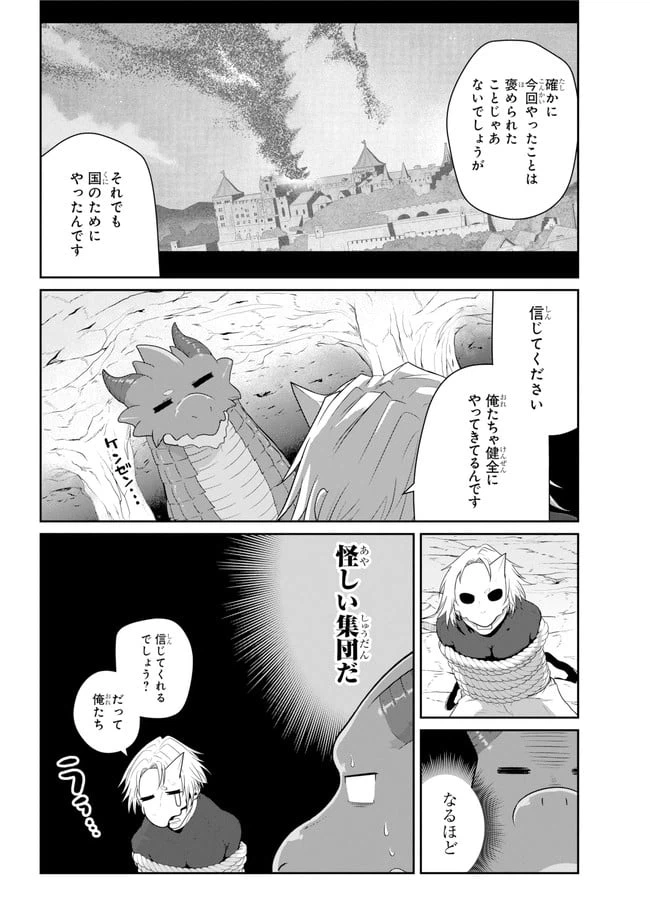 ページ 4 — 第18.1話