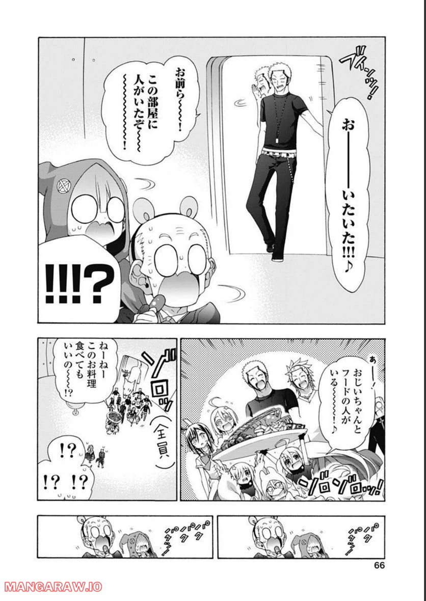 ページ 28 — 第48話