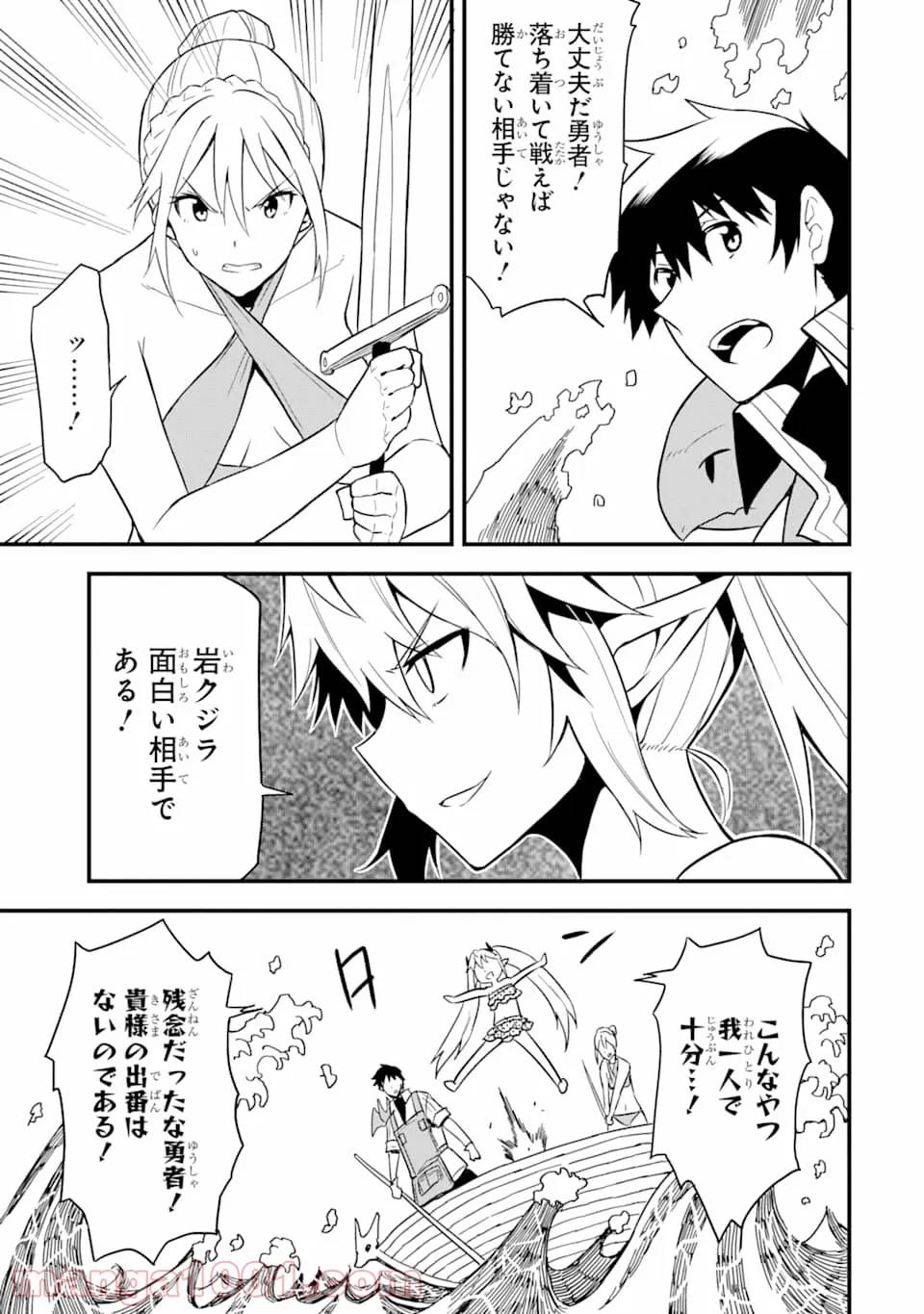 ページ 19 — 第13話