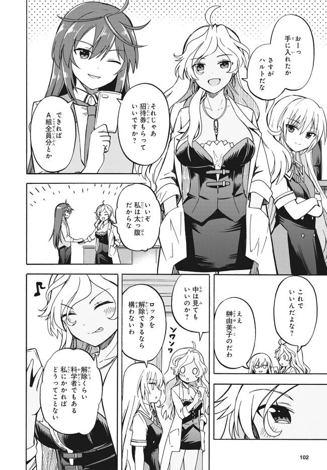 ページ 13 — 第16話