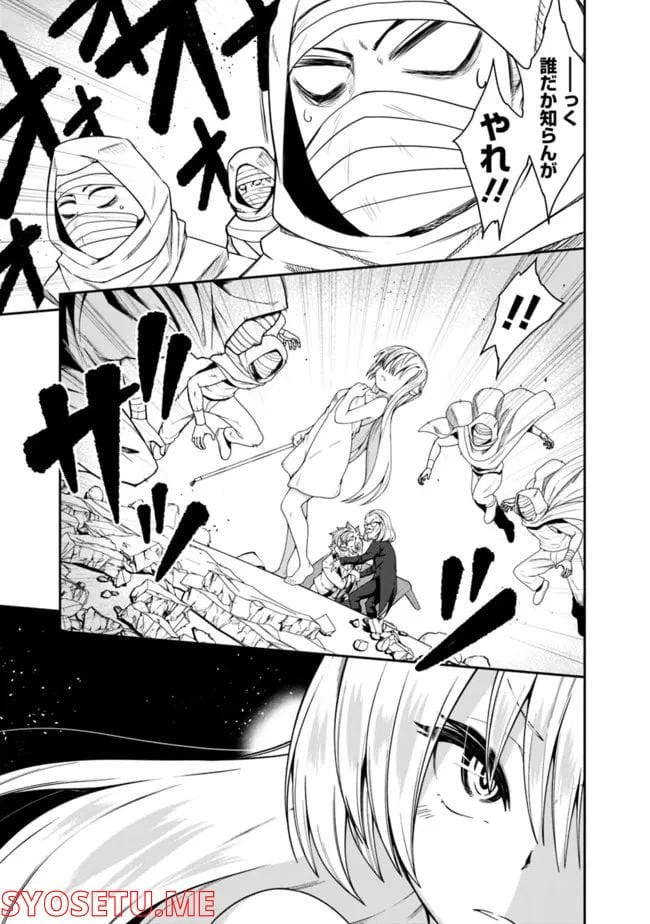 ページ 11 — 第164話