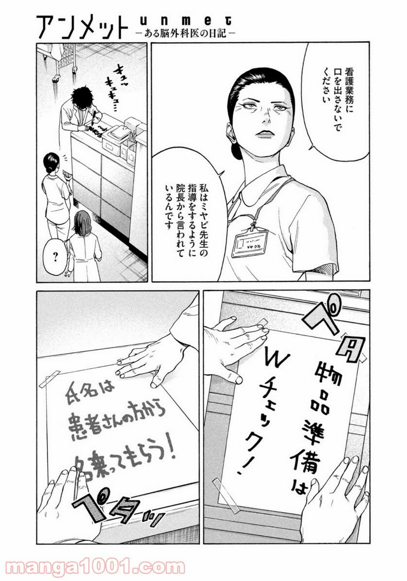 ページ 10 — 第3話