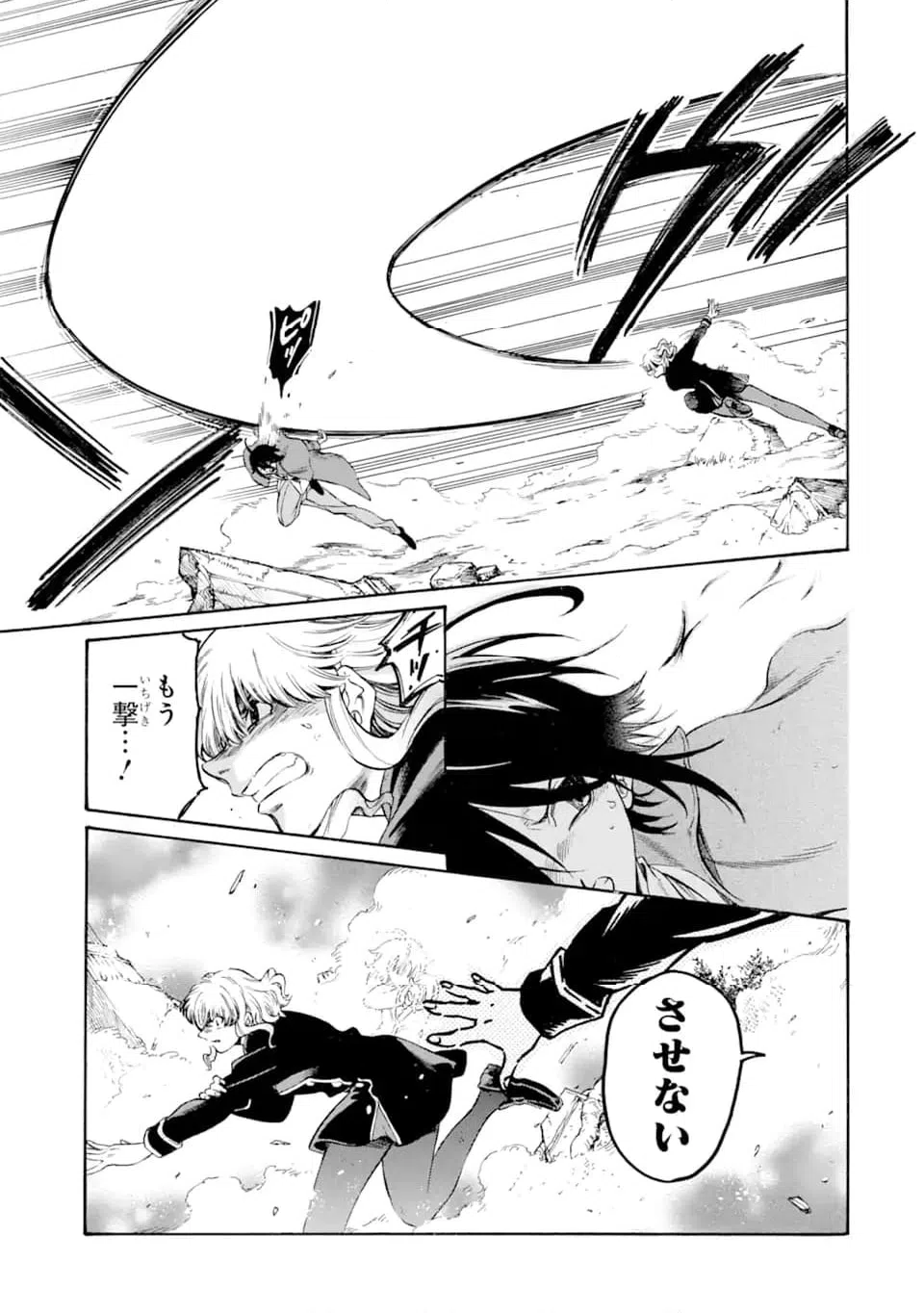 ページ 5 — 第21.2話