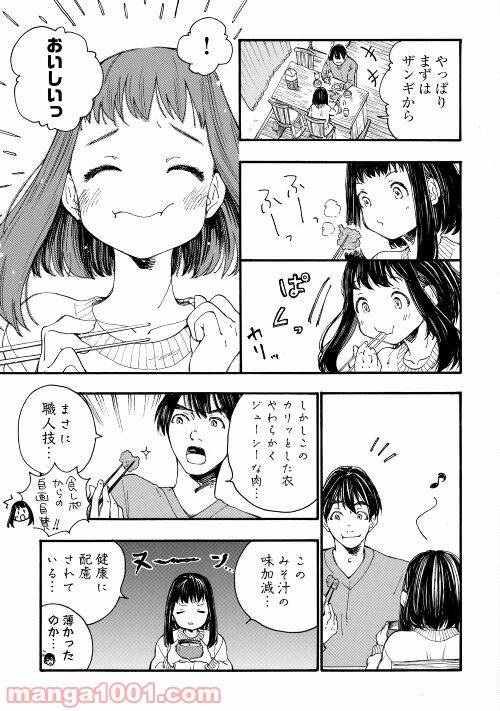 ページ 11 — 第3話