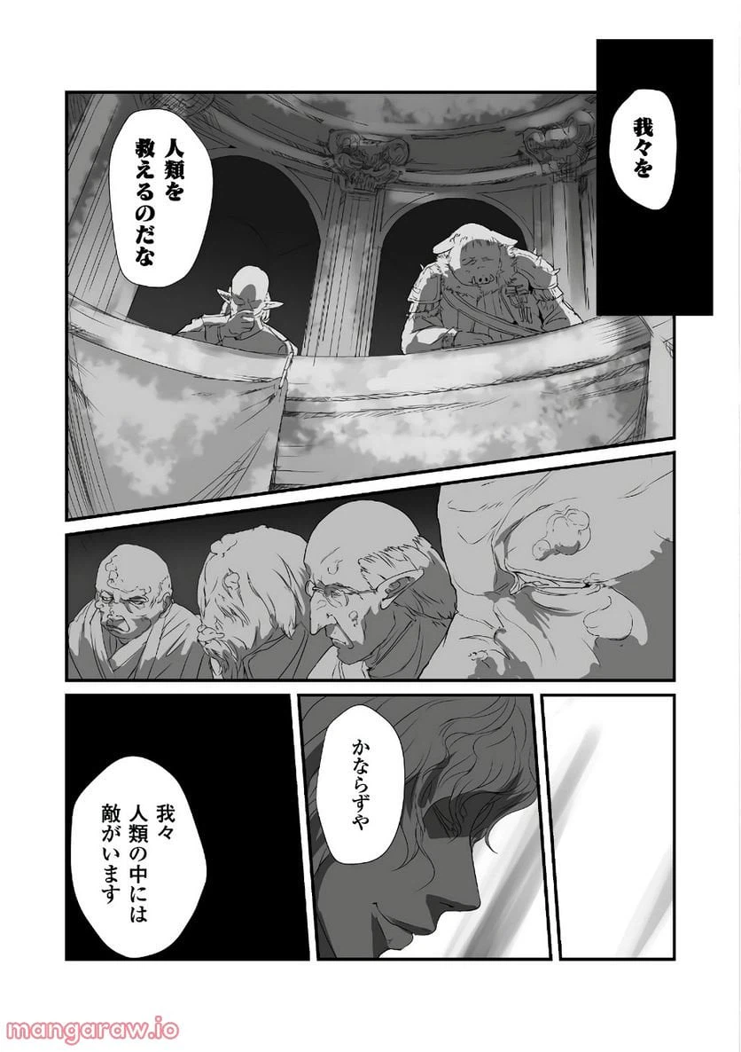 ページ 19 — 第14話