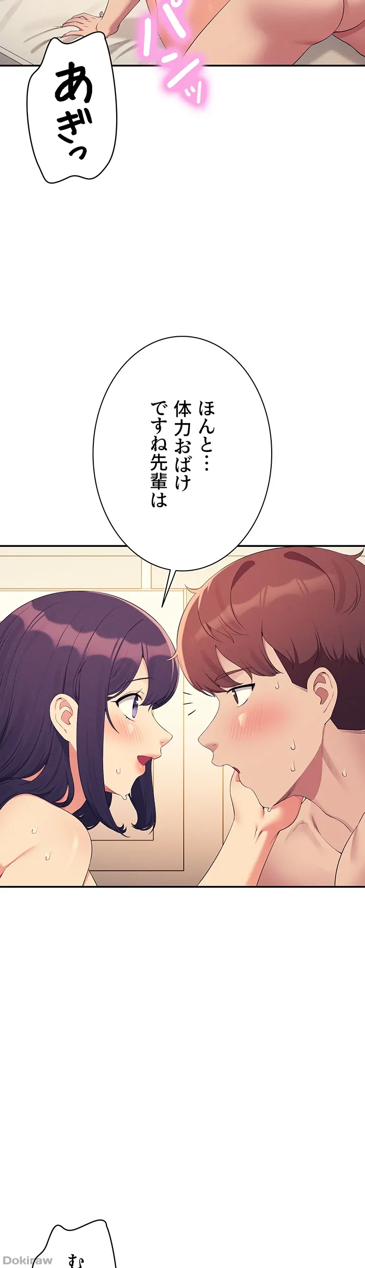 ページ 12 — 第141話