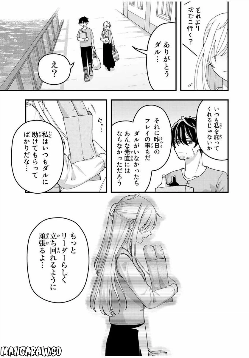 ページ 13 — 第11話