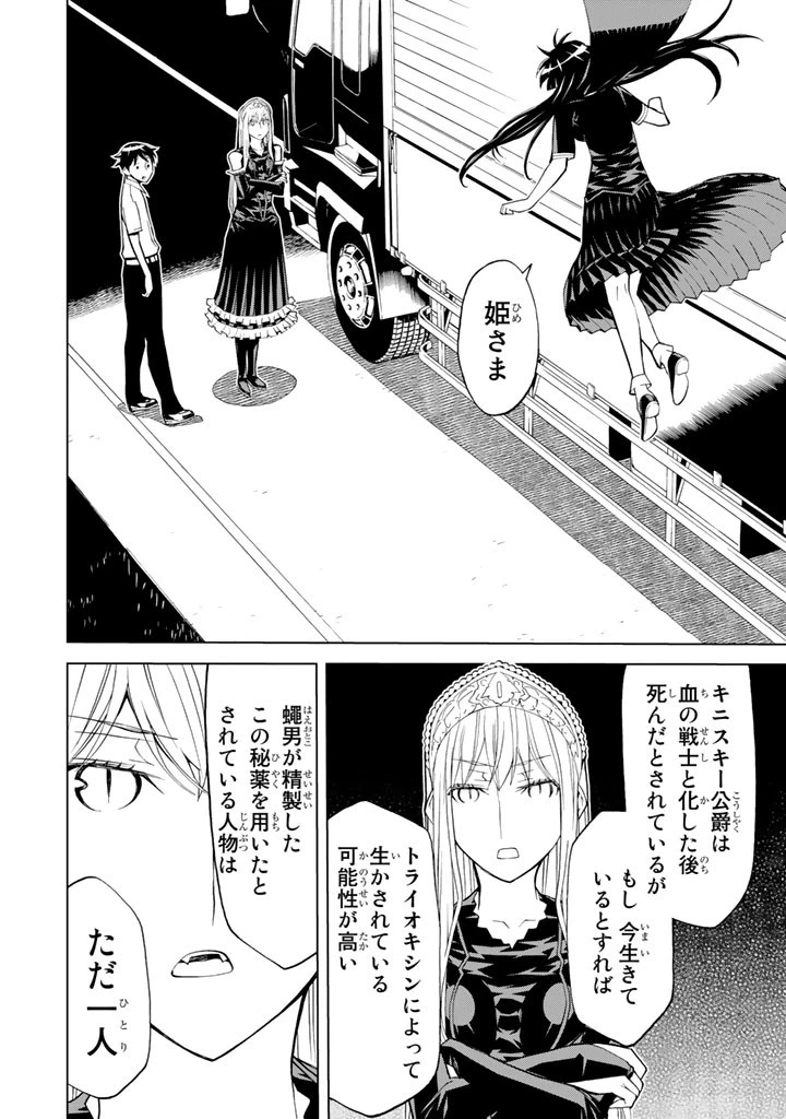 ページ 42 — 第81話