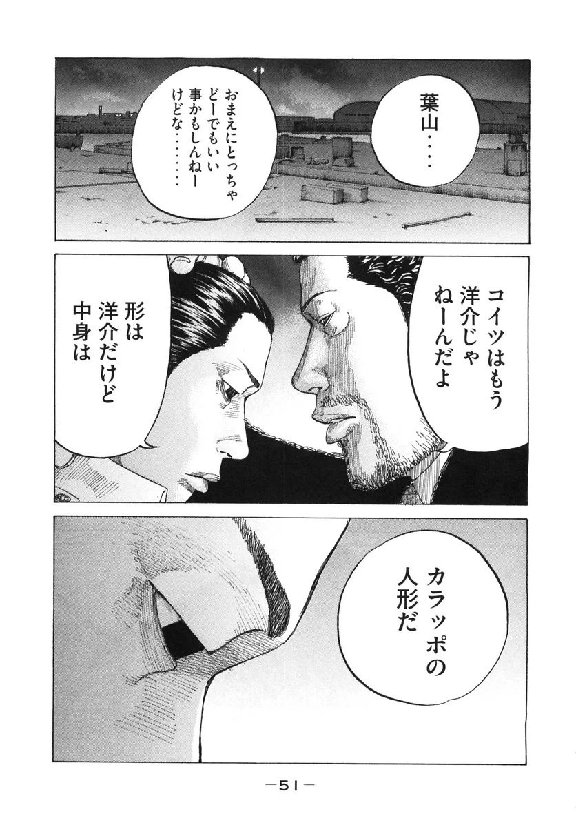 ページ 9 — 第156話