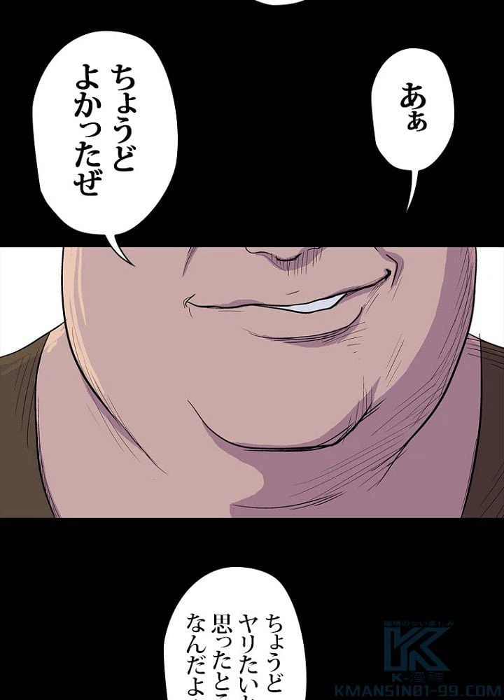 ページ 35 — 第2話